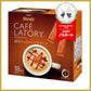 【箱なしバラ売りおまけ付き！】スティックコーヒー　味の素AGF ブレンディ カフェラトリー スティック 濃厚キャラメルマキアート 1箱（18本入）