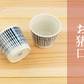 そば食器 セット 8アイテム 2人分 日本製 美濃焼 千段十草 和食器 おしゃれ ネイビー そば猪口 すのこ 大皿 小皿 お得 蕎麦セット ソバセット ざるそば