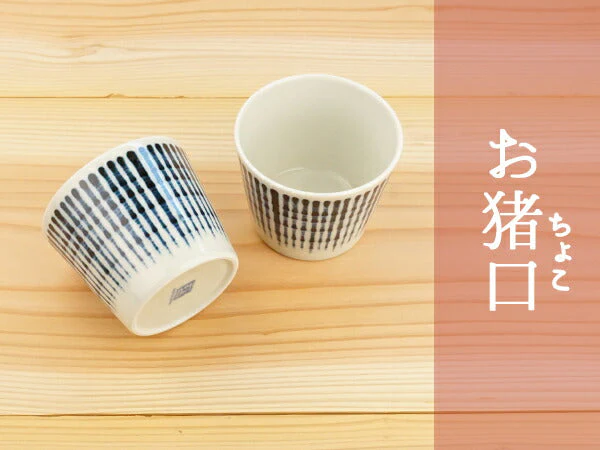 そば食器 セット 8アイテム 2人分 日本製 美濃焼 千段十草 和食器 おしゃれ ネイビー そば猪口 すのこ 大皿 小皿 お得 蕎麦セット ソバセット ざるそば
