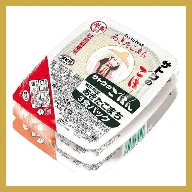 【たっぷり3個！】サトウのごはん 秋田県産あきたこまち 200g サトウ食品 パックご飯 ご飯 さとうのごはん レトルトごはん　※