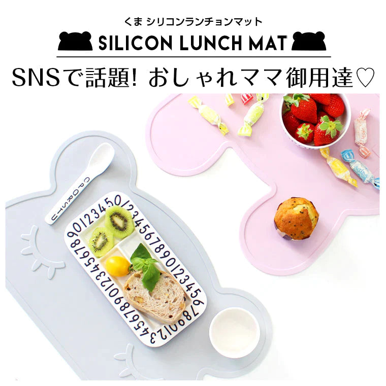【イエロー】ランチョンマット シリコン 離乳食 可愛い くま