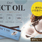 MCTオイル 5g x 18包 （100％ココナッツ由来）
