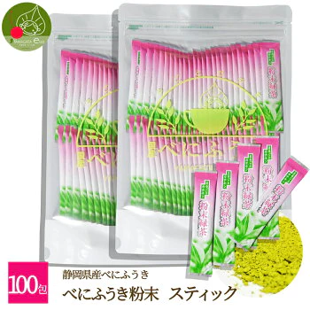 0.5g×50包×2袋 べにふうき茶 粉末スティック