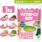 ALPRON ｿｲﾌﾟﾛﾃｲﾝ 抹茶 1㎏(WEB)