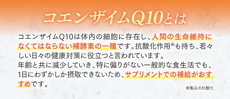 70%OFF【数量限定】CoQ10×18R【送料無料】【エコ得】