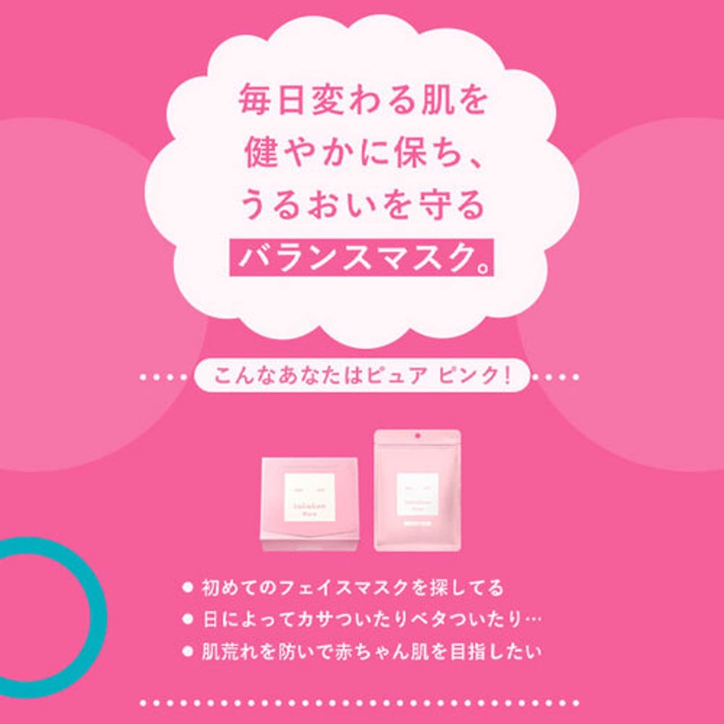 LULULUN(ルルルン) ルルルンピュア ピンク 7枚入り (バランスうるおいタイプ) フェイスマスク