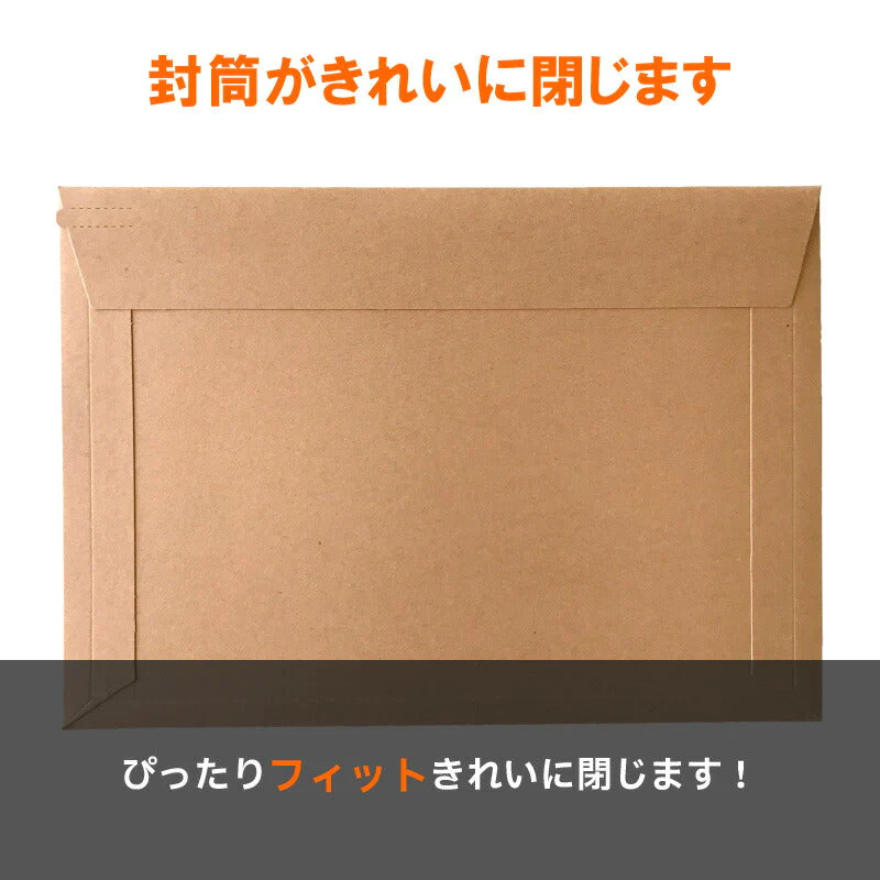 @36.9円 200枚(1c/s) 茶クラフト紙 厚紙封筒 330g 厚手 ネコポスサイズ W310×L220+ベロ50mm（UF-AFK3B04）テープのり付 高品質