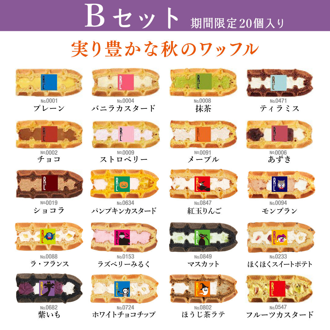 ワッフルケーキ 20個入り