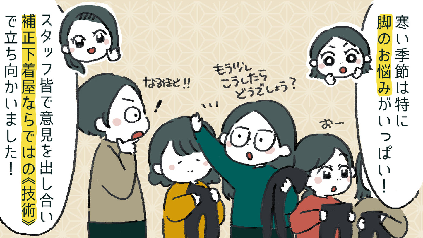 【裏起毛×美脚着圧】裏起毛着圧レギンス 天音・暖