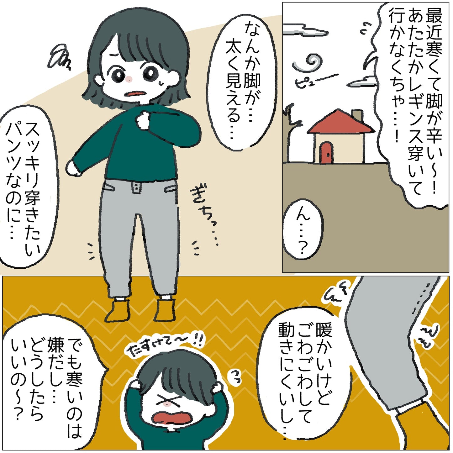 【裏起毛×美脚着圧】裏起毛着圧レギンス 天音・暖