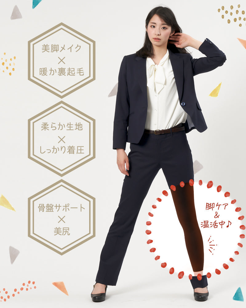 【裏起毛×美脚着圧】裏起毛着圧レギンス 天音・暖