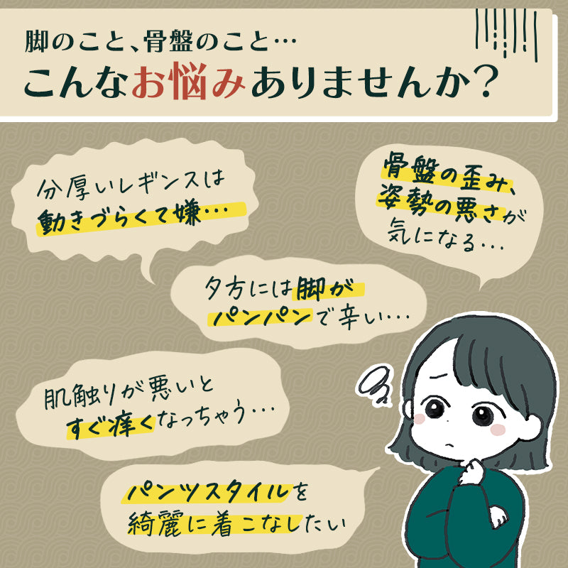 【裏起毛×美脚着圧】裏起毛着圧レギンス 天音・暖