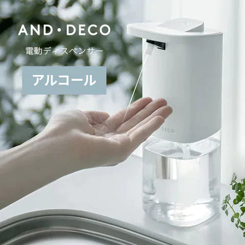 電動アルコールディスペンサー ウイルス対策に【ゲリラセール】