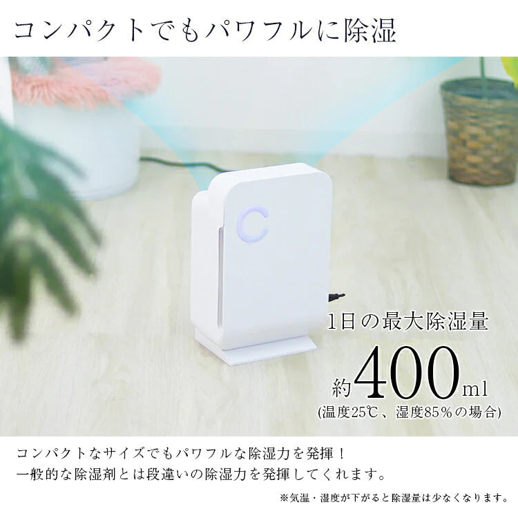 除湿機 小型 コンパクト 省エネ 除湿器 湿気 カビ 結露 対策 コンパクト除湿機 コンパクト除湿器 ミニ除湿機 小型除湿機 カビ対策 防カビ 防湿 梅雨対策 部屋干し おしゃれ ペルチェ式 寝室 クローゼット