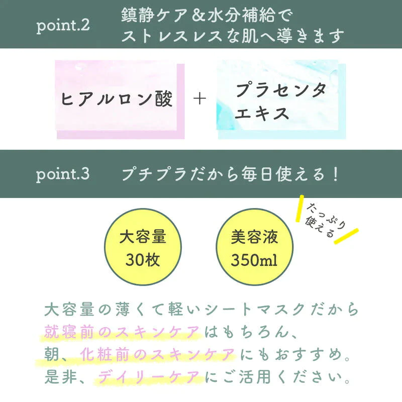 【超得ハイパーSALE】【2個セット】CICA シカ シートマスク MOIST FACE MASK モイストフェイスマスク 30枚入り Make.iN パック フェイスマスク 日本製 美容成分 保湿 自宅エステ 潤いスキンケア【急上昇商品】