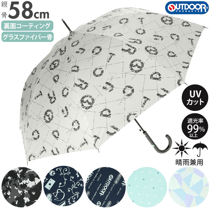 【ホワイト×ブラック迷彩・雨晴兼用傘58cm】 傘 子供用 58センチ 通販 長傘 キッズ 58 男の子 女の子 ジュニア 日傘 晴雨兼用 晴雨兼用傘 雨晴兼用傘 おしゃれ 雨具 ジャンプ傘 レイングッズ 高学年 小学生 子ども傘 かわいい