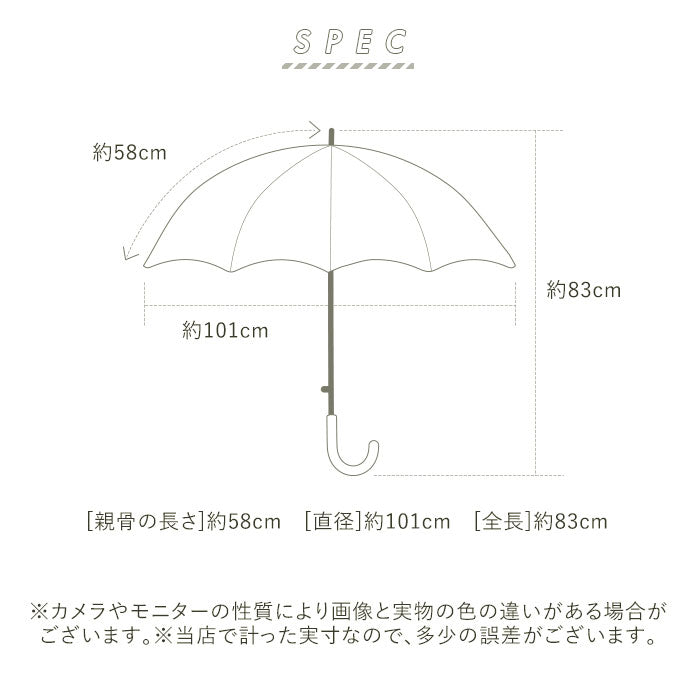 【ホワイト×ブラック迷彩・雨晴兼用傘58cm】 傘 子供用 58センチ 通販 長傘 キッズ 58 男の子 女の子 ジュニア 日傘 晴雨兼用 晴雨兼用傘 雨晴兼用傘 おしゃれ 雨具 ジャンプ傘 レイングッズ 高学年 小学生 子ども傘 かわいい