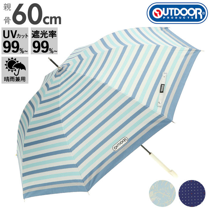 【ベージュ草花柄】 傘 レディース 長傘 通販 60cm 60センチ 草 花柄 日傘 晴雨兼用 晴雨兼用傘 雨晴兼用傘 おしゃれ 雨具 ジャンプ傘 レイングッズ ボーダー 婦人傘 可愛い かわいい ブランド