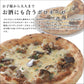 PIZZAREVO (ピザレボ) REVOのグリル茄子ボロネーゼ 5枚セット