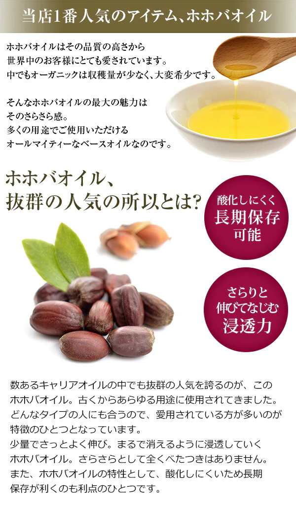 オーガニック・ゴールデン生 ホホバオイル 20ml 【キャリアオイル】｜ キャリアオイル 【送料無料】 【 carrier 】