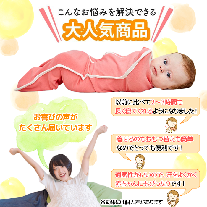 【ブルーM(0〜3ヶ月)】【助産師監修！】おくるみ スワドル 秋 冬 スリーパー 新生児 モロー反射 夜泣き対策 ベビー用品 出産祝い ギフト プレゼント 安眠 男の子 女の子  夏 春 通年 送料無料
