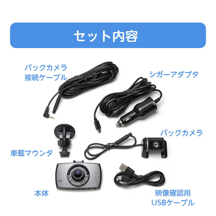 TOHO [DIXIA] リアカメラ付きHDドライブレコーダー 前後カメラ 100万画素 前後カメラ 2.4型 液晶ディスプレイ