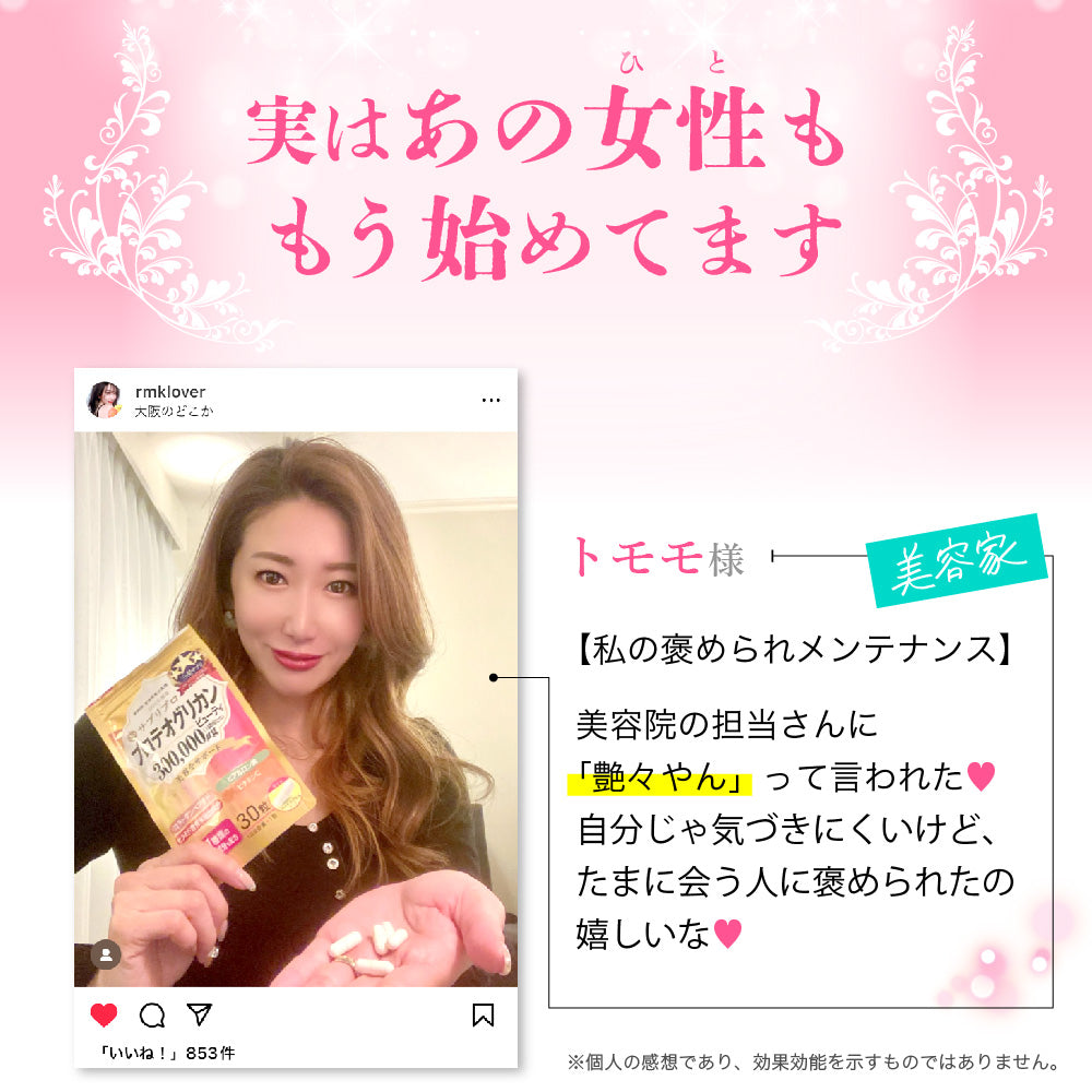 サプリプロ プロテオグリカン ビューティ 1袋