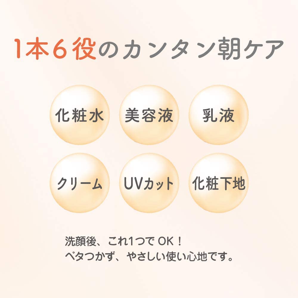 【おまけ付き！】なめらか本舗 スキンケアUV下地 化粧下地 50g