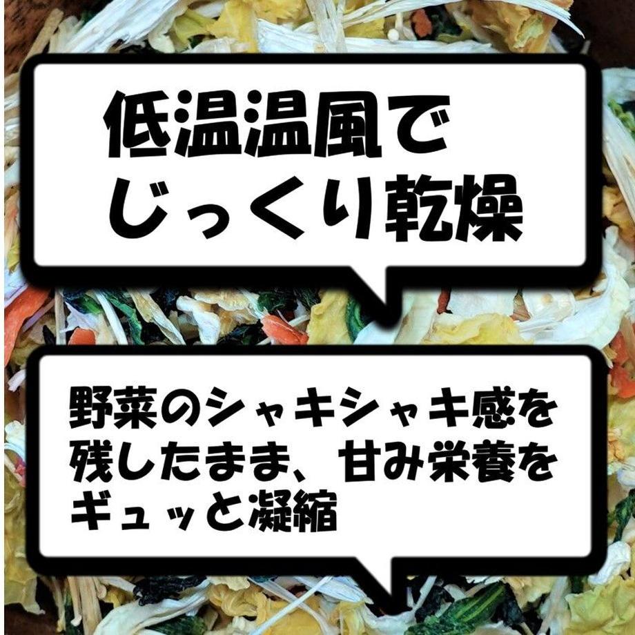 50g 楽々菜々 2袋セット 日本産 乾燥野菜ミックス