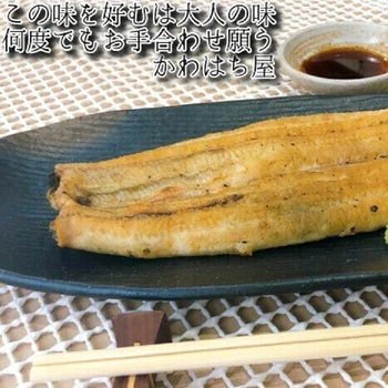 【先着30購入限定】【1人前1670円！】うなぎの白焼き4尾