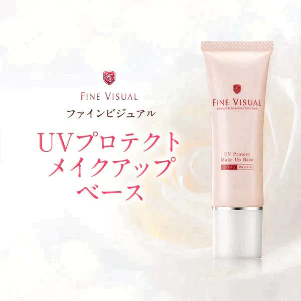 UVプロテクトメイクアップベース【エコ得】