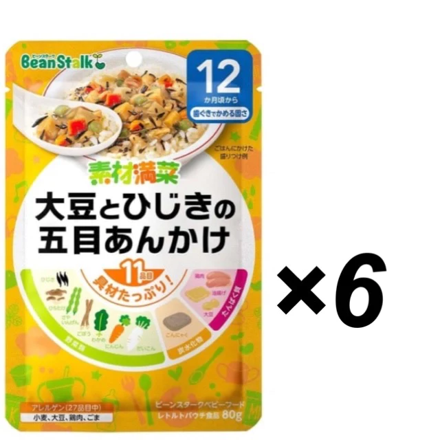 【たっぷり6個！】素材満菜 大豆とひじきの五目あんかけ 80g【12ヶ月～】 ※