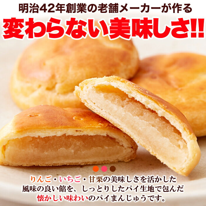 プチパイ3種セット(36個)(りんご いちご 甘栗)/和菓子 パイ アソート 栗 お菓子 おやつ 個包装 間食 配布用 イベント 文化祭 ミニパイ あんこ 詰め合わせ 菓子パイ セット [常温]