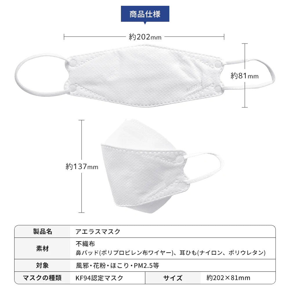 【50枚入】KF94  3D立体マスク ホワイト