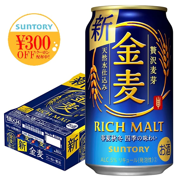 【送料無料】サントリー 金麦 350ml×3ケース/72本【北海道・東北・四国・九州・沖縄県は別途送料がかかります】