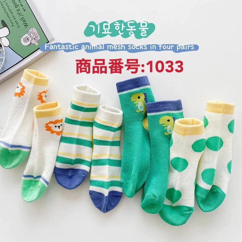 男の子用　お徳８足セット　サイズ　S：12-15cm（1歳ー3歳） 　即納　通気性　子ども　ソックス　短め　バック刺繍　可愛い　アンクルソックス　ショートソックス