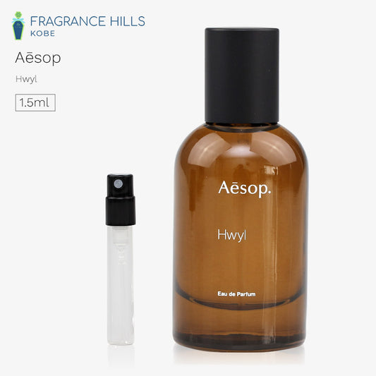 イソップ Aesop [ネコポス] ヒュイル オードパルファム 香水 お試し 1.5ml アトマイザー ミニ香水