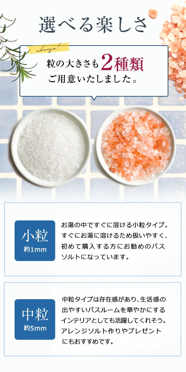 バスソルト ヒマラヤ岩塩 ローズピンク 小粒 900g m1 【送料無料】 【 ピンクソルト NAGOMI AROMA 入浴剤 無着色 無香料 バスグッズ お風呂 プレゼント 】