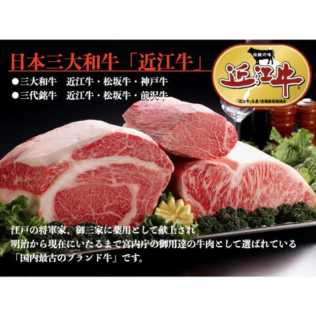 日本三大和牛「近江牛」大判ロースステーキ300g(大判150g×2枚）