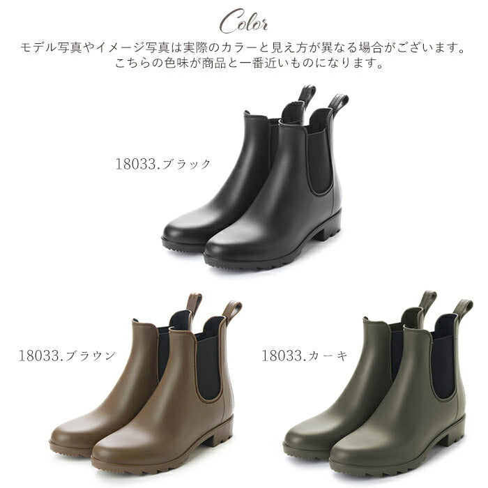 【18033.ブラウン・L(24-24.5cm)】 レインブーツ レディース ショート サイドゴア 通販 おしゃれ シンプル ショート丈 レインシューズ 長靴 小さい サイズ 雨靴 大きい 雨 雪 冬 梅雨 黒 ブラック ブラウン 茶色 M