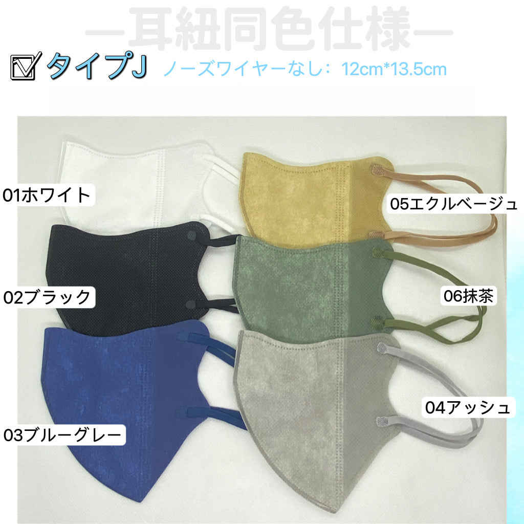 マスク1年分！　300枚　エクルベージュ　送料無料　即納　マスク お得セット　3D立体 大人用　KN95立体マスク 柳葉型 不織布　夏用　薄型　カラーマスク　蒸れない　立体型　当日発送　追跡あり