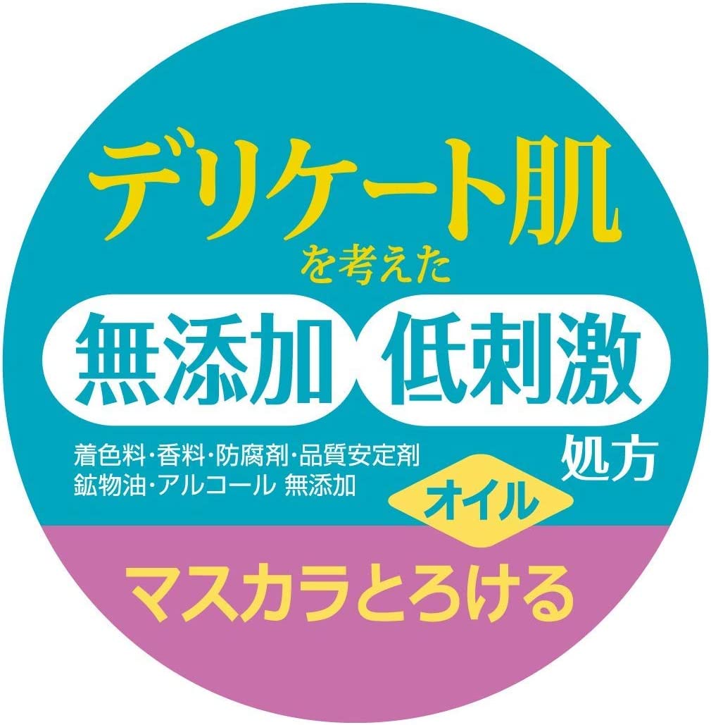 【おまけ付き！】カウブランド 無添加メイク落としミルク 詰替用 130mL
