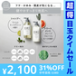 BOTANIST ボタニスト ボタニカルスカルプシャンプー・トリートメントセット ヘアケア ぼたにすと【超得ハイパーSALE】