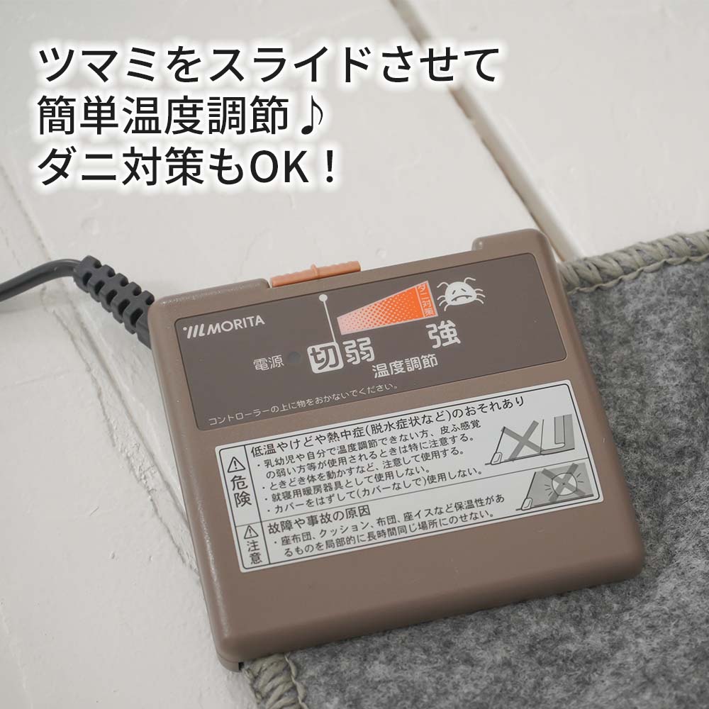 足元暖房 電機ホットカーペット 1畳相当 176×88cm