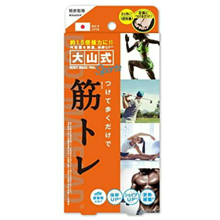 イースマイル 大山式 ボディメイクパッド スポーツ 22~30cm(男女兼用) BODY MAKE PAD Sports