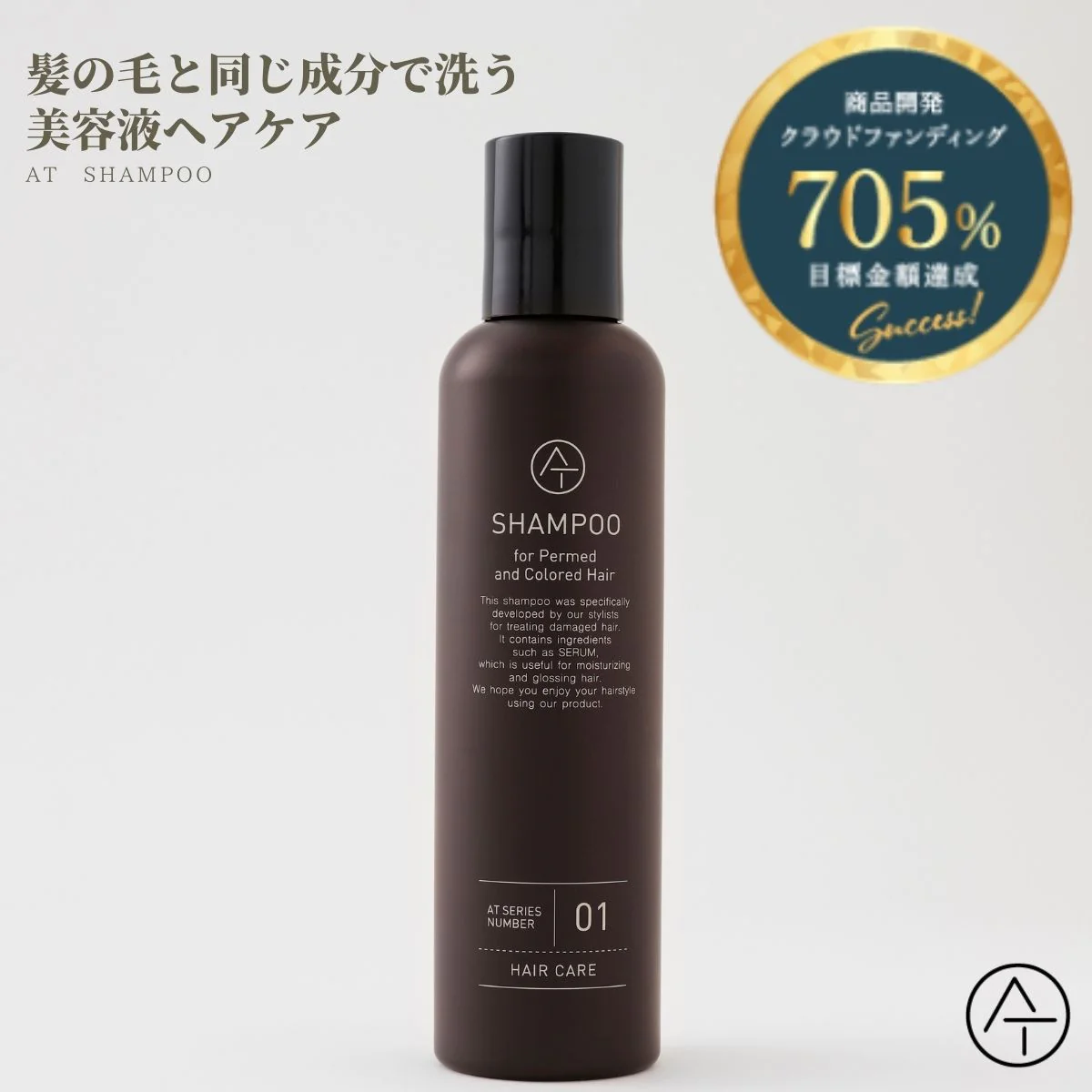 AT アット シャンプー 200ml