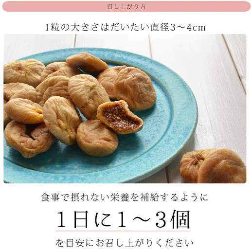 大粒ドライいちじく　700g 　砂糖不使用 ドライフルーツ 送料無料【ゲリラセール】