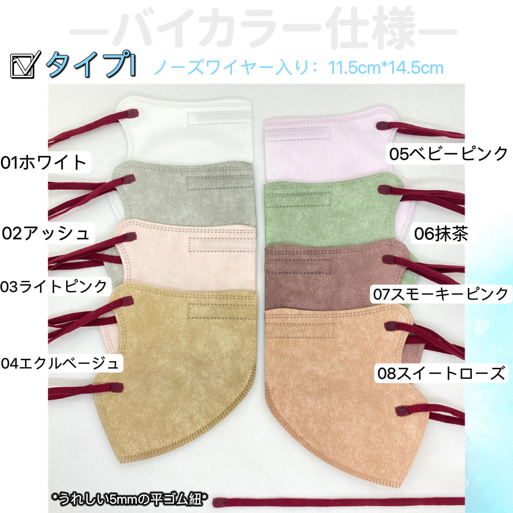 マスク1年分！　300枚　エクルベージュ　送料無料　即納　マスク お得セット　3D立体 大人用　KN95立体マスク 柳葉型 不織布　夏用　薄型　カラーマスク　蒸れない　立体型　当日発送　追跡あり