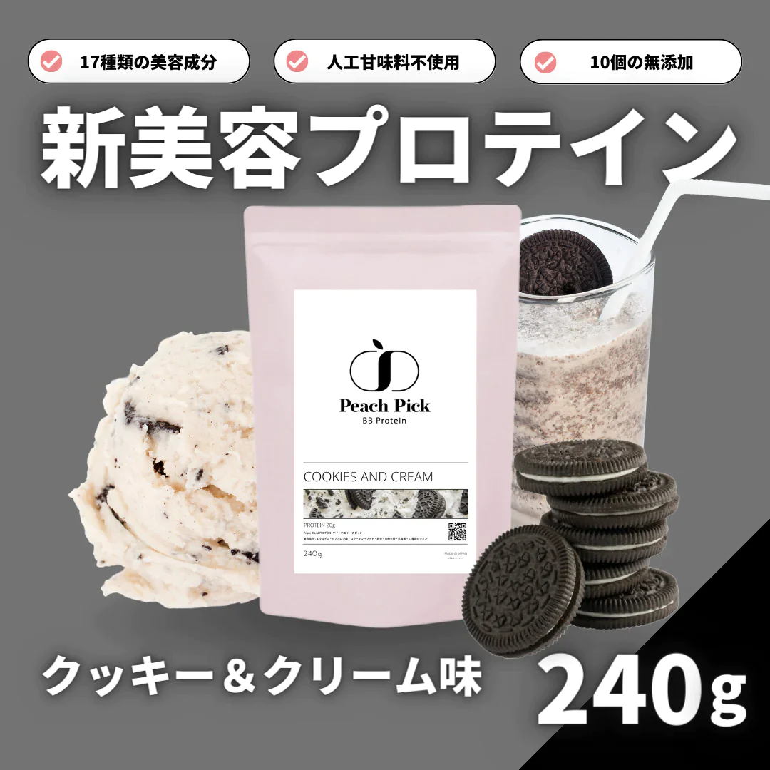 Peach Pick BBProtein 女性の為の美容プロテイン 試しやすい 240g 黒ごまラテ味
