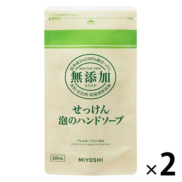 【たっぷり2袋】無添加 せっけん　泡のハンドソープ　詰め替え